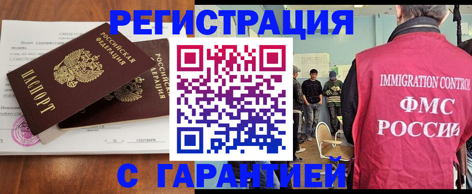 прописка в квартире в Йошкар-Оле