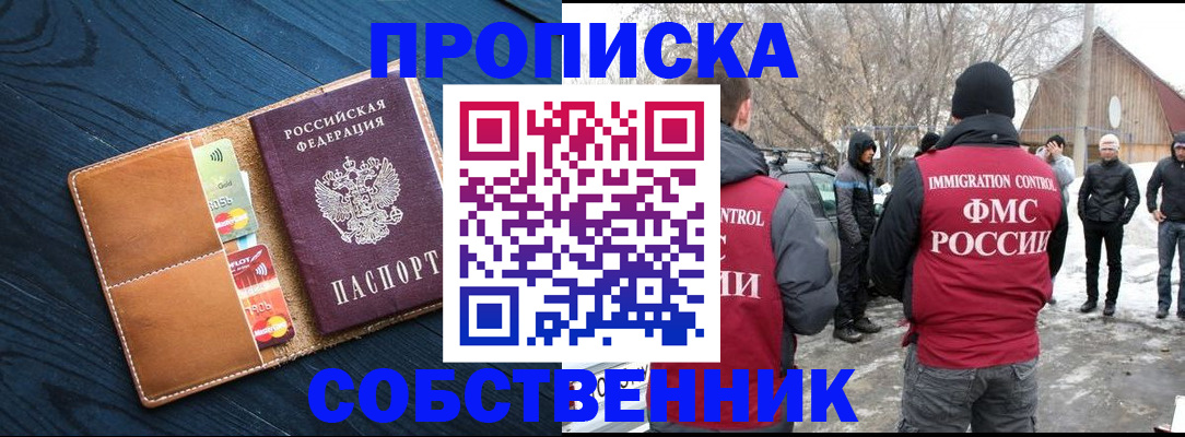временная регистрация для всех в Йошкар-Оле